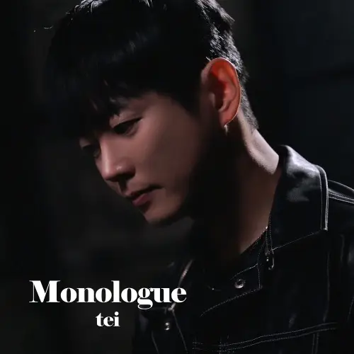 Monologue – 테이